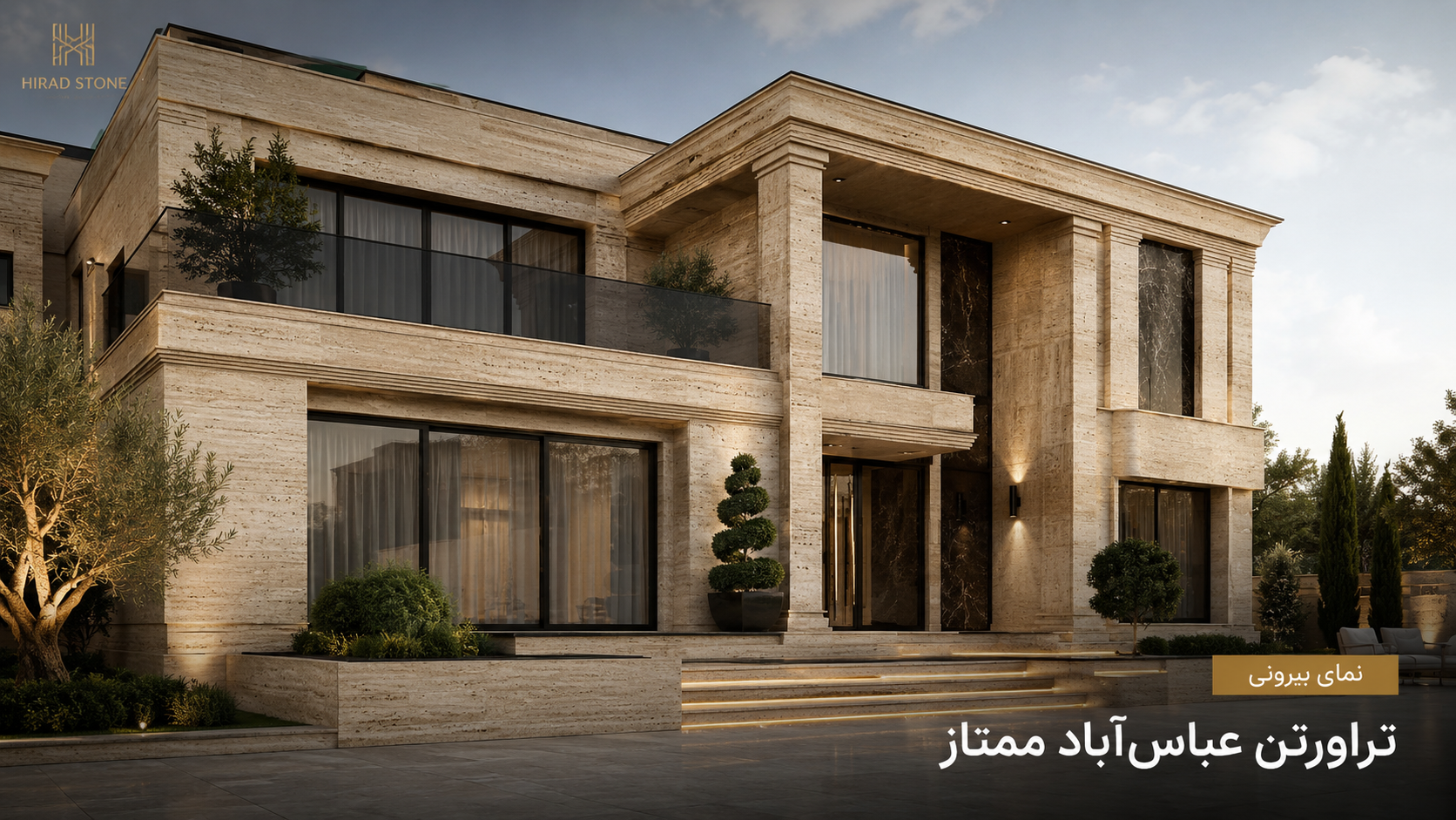 تراورتن کرم روشن در نمای ویلایی — تصویر مفهومی معماری